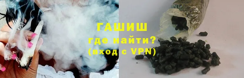 ГАШ убойный  как найти закладки  Георгиевск 