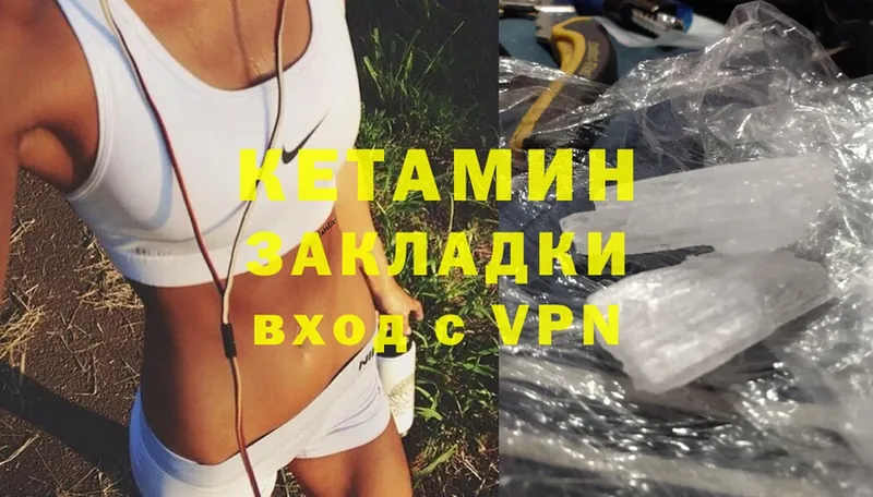 Кетамин VHQ  купить наркотики сайты  Георгиевск 