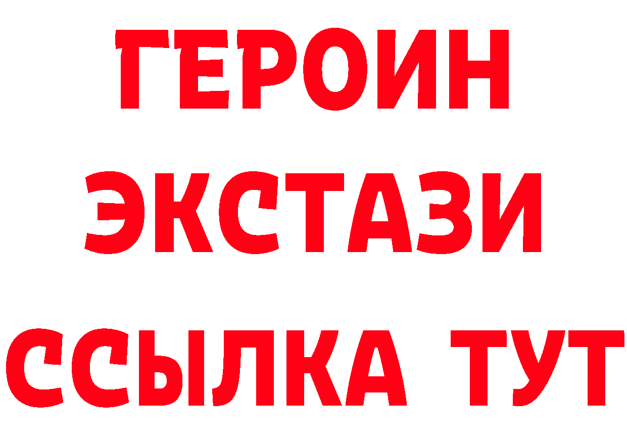 ЭКСТАЗИ XTC зеркало маркетплейс hydra Георгиевск