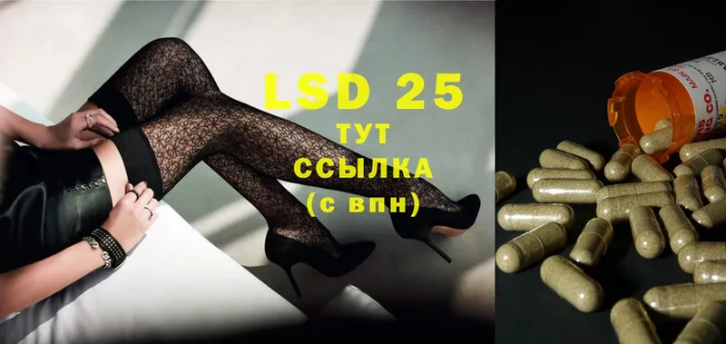 купить наркоту  Георгиевск  LSD-25 экстази кислота 