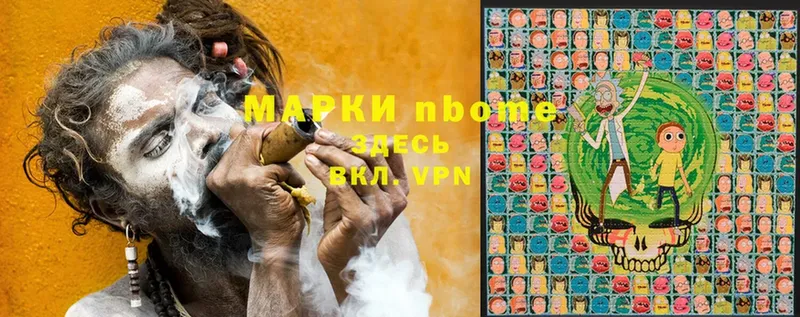 Марки NBOMe 1,5мг  Георгиевск 